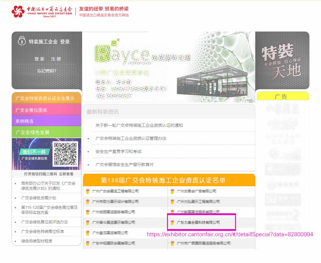 廣交會(huì)攤位的類型包含哪些？我們該如何選取恰當(dāng)?shù)膹V交會(huì)展臺(tái)類型？